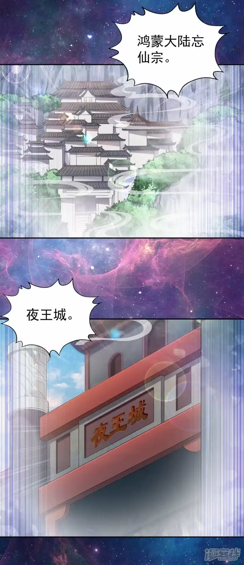 我被困在同一天十万年_h  第42话 我要推演北界运程！ 第21页