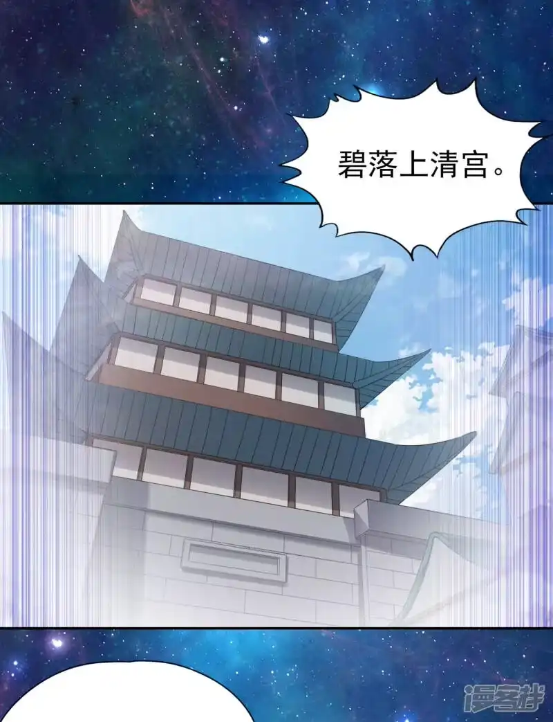 我被困在同一天十万年_h  第42话 我要推演北界运程！ 第22页