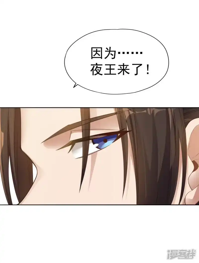 我被困在同一天十万年_h  第42话 我要推演北界运程！ 第32页