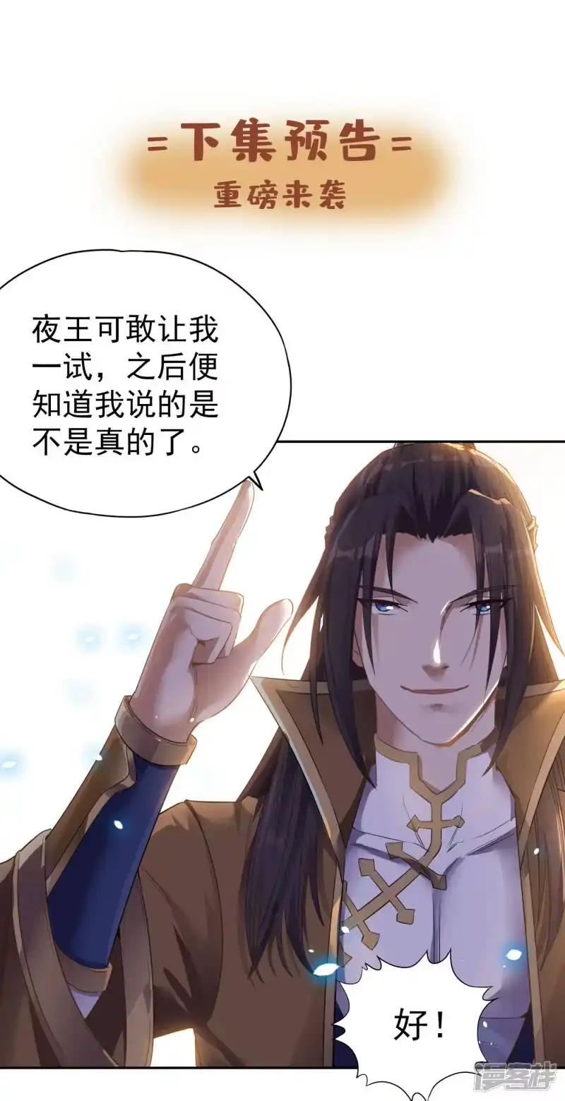 我被困在同一天十万年_h  第42话 我要推演北界运程！ 第33页