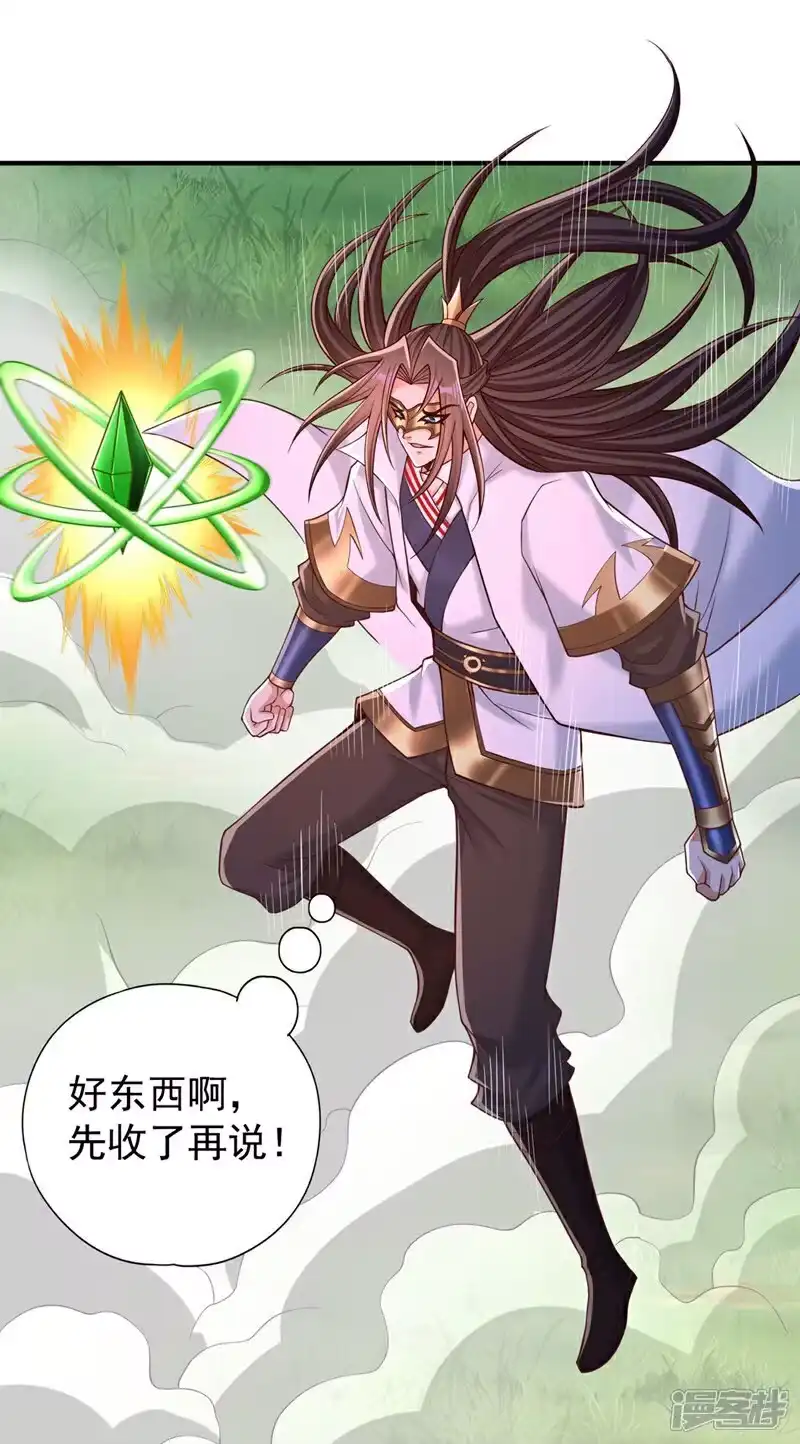 我被困在同一天十万年_h 第436话 那可由不得你！ 第23页