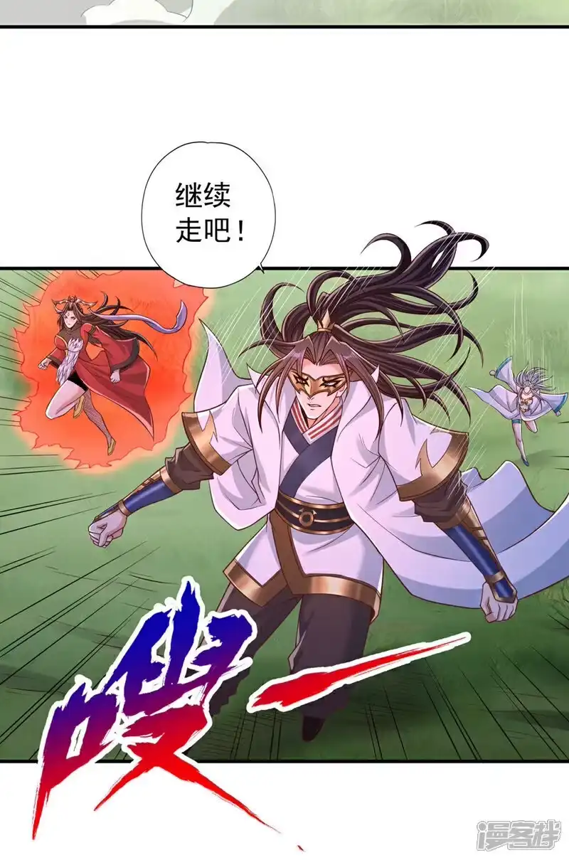 我被困在同一天十万年_h 第436话 那可由不得你！ 第24页