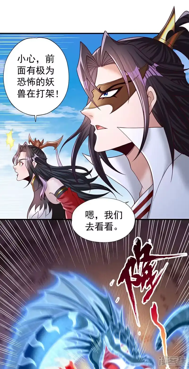 我被困在同一天十万年_h 第436话 那可由不得你！ 第25页