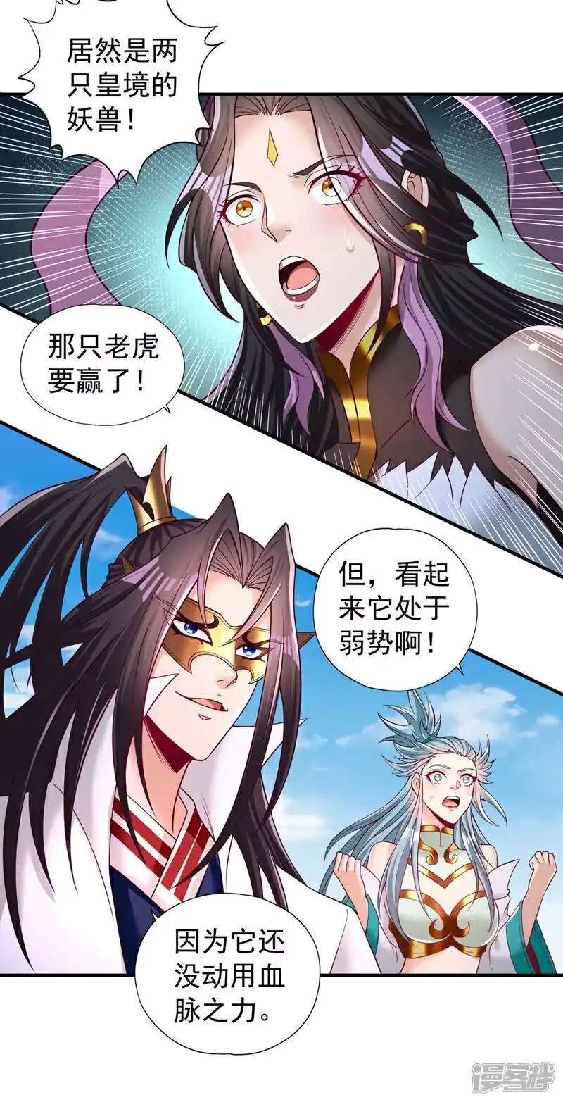我被困在同一天十万年_h 第436话 那可由不得你！ 第27页