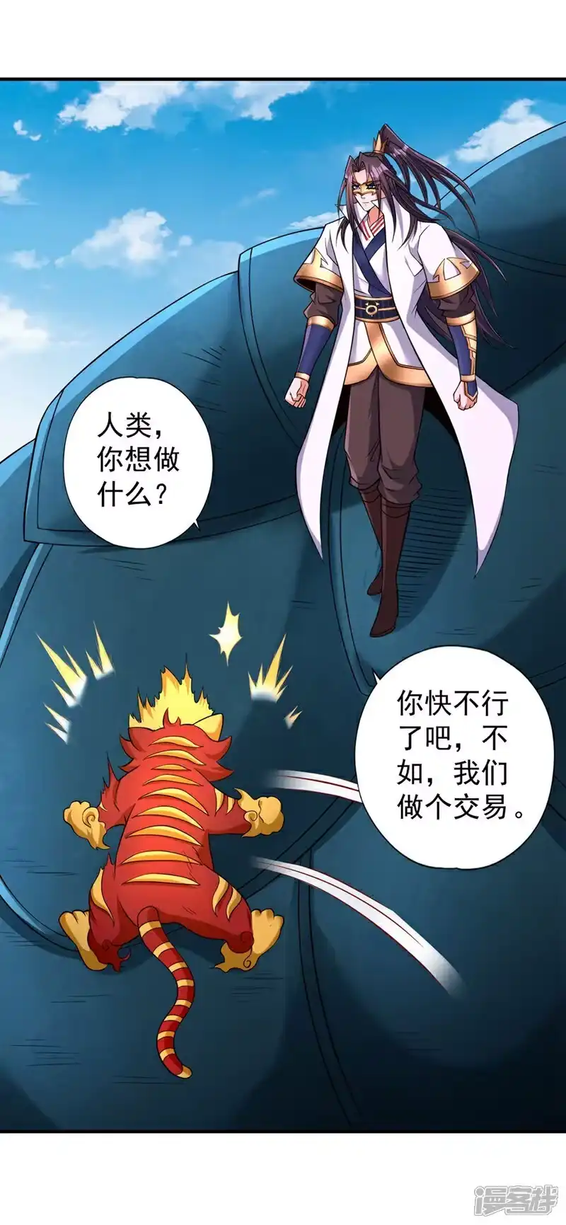 我被困在同一天十万年_h 第436话 那可由不得你！ 第33页