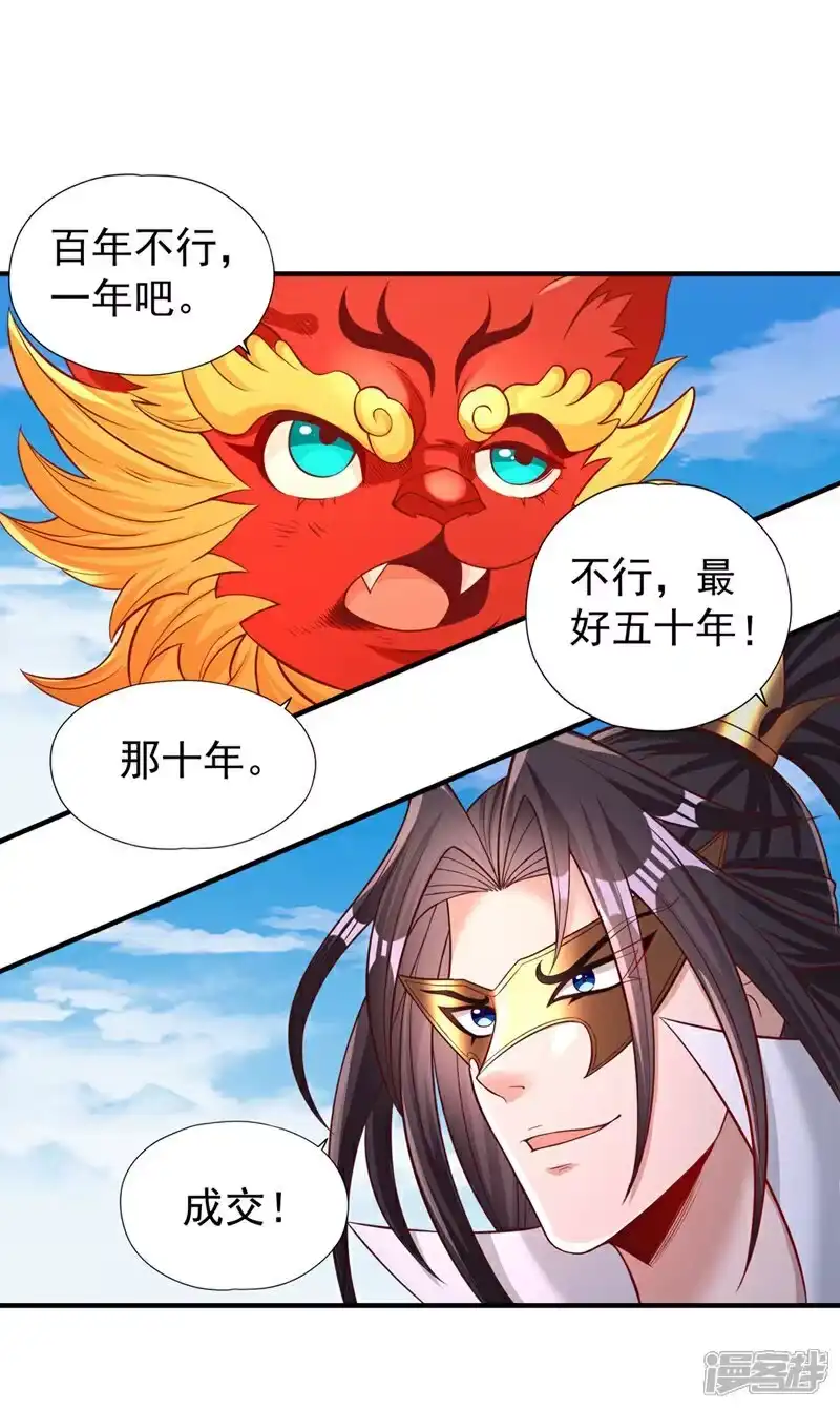 我被困在同一天十万年_h 第436话 那可由不得你！ 第36页