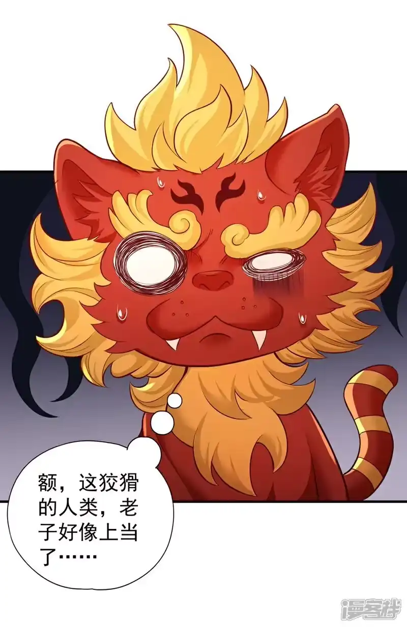 我被困在同一天十万年_h 第436话 那可由不得你！ 第37页