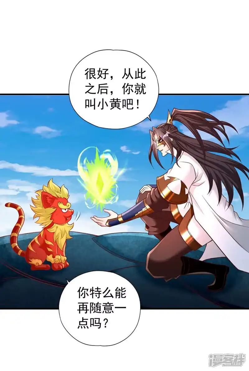 我被困在同一天十万年_h 第436话 那可由不得你！ 第39页