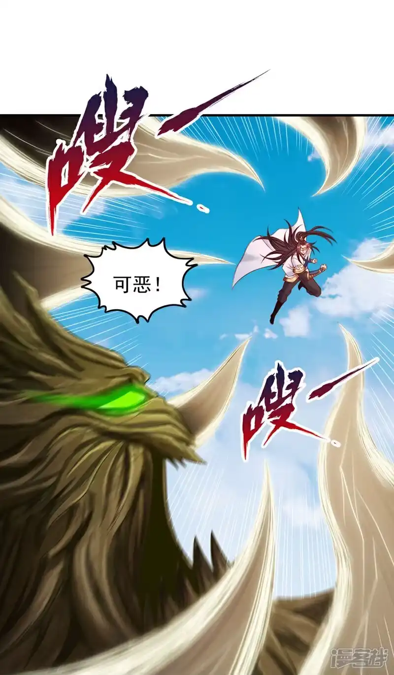 我被困在同一天十万年_h 第436话 那可由不得你！ 第9页