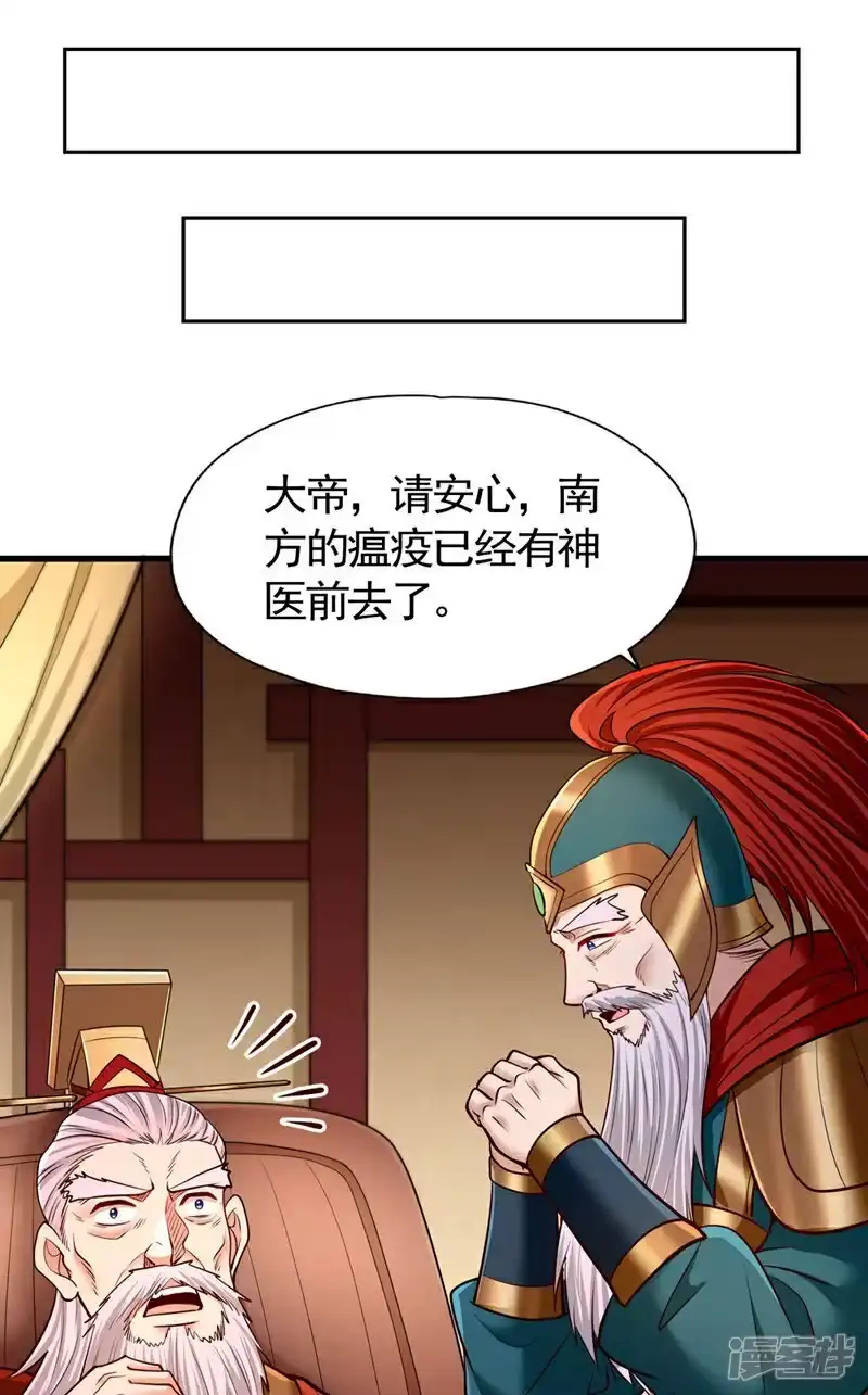 我被困在同一天十万年_h 第437话 有人想我死！ 第11页
