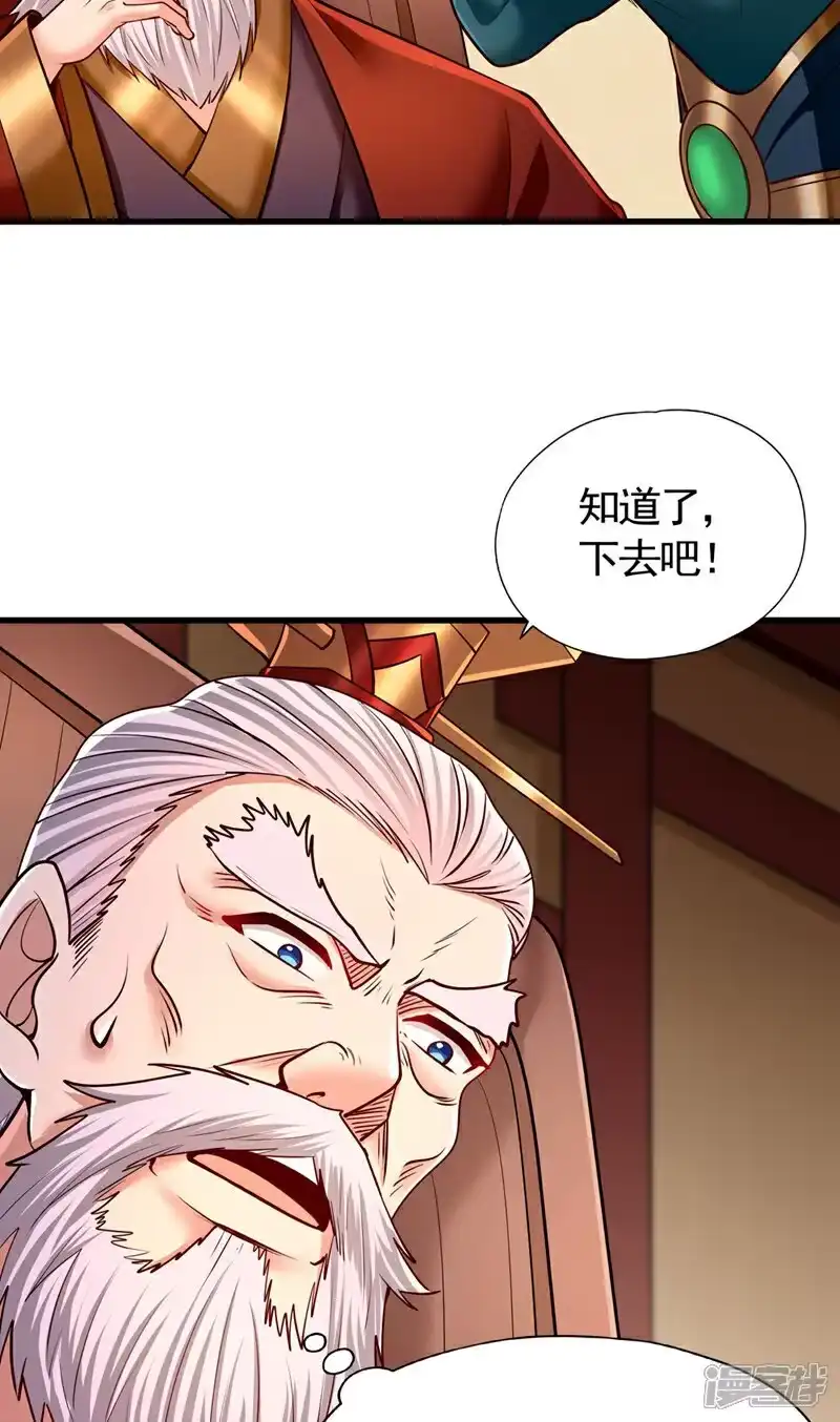 我被困在同一天十万年_h 第437话 有人想我死！ 第12页