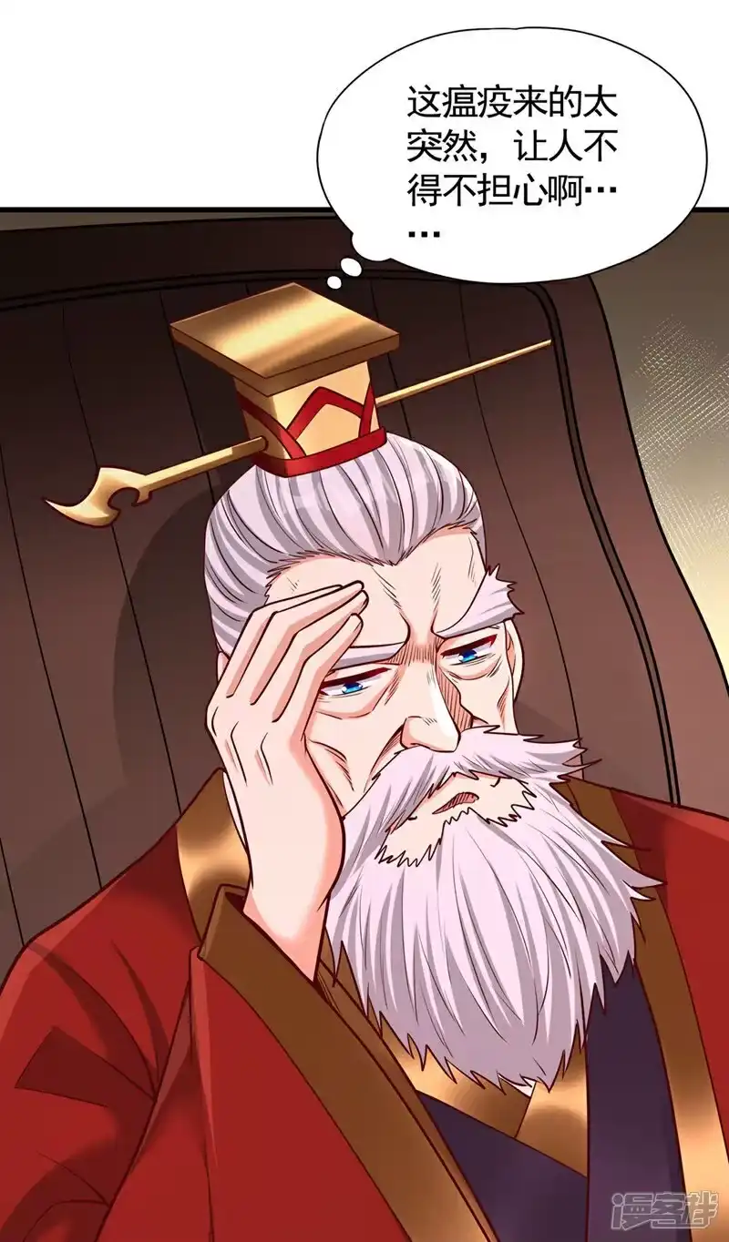 我被困在同一天十万年_h 第437话 有人想我死！ 第14页