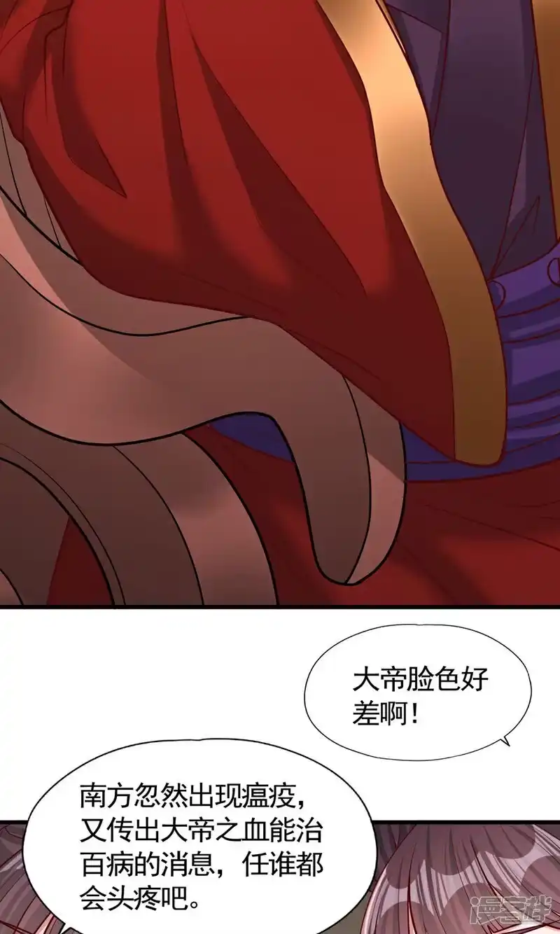 我被困在同一天十万年_h 第437话 有人想我死！ 第15页