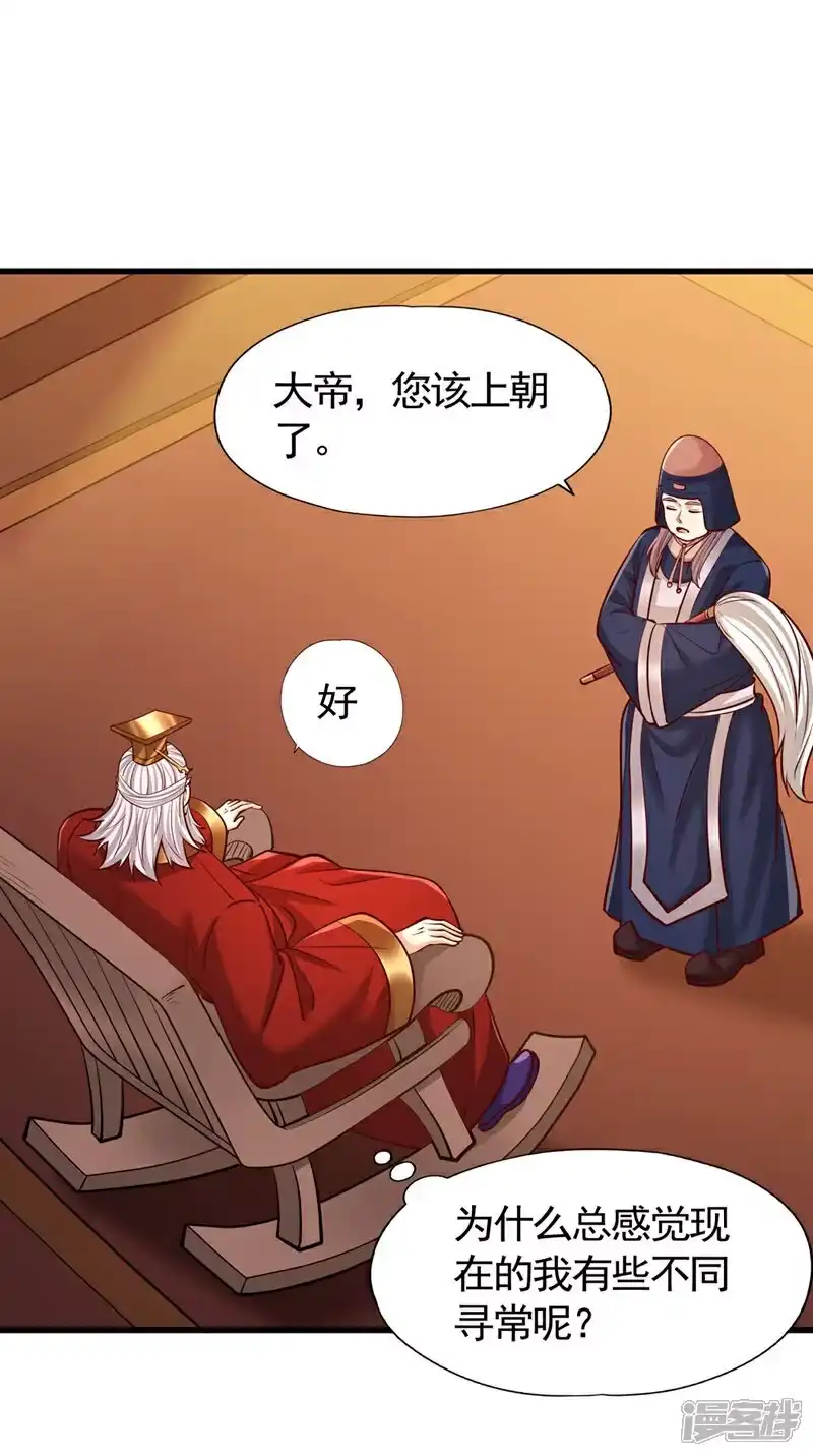 我被困在同一天十万年_h 第437话 有人想我死！ 第17页