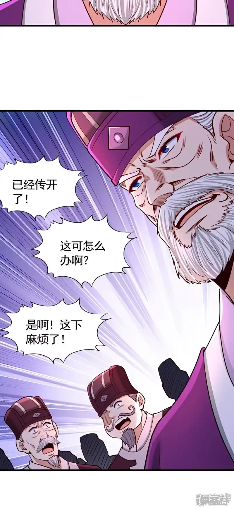 我被困在同一天十万年_h 第437话 有人想我死！ 第20页