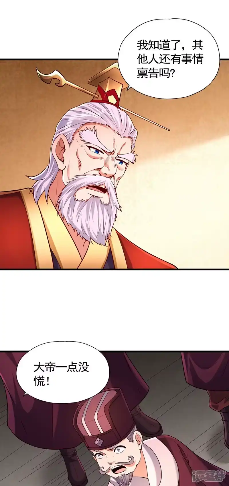 我被困在同一天十万年_h 第437话 有人想我死！ 第21页
