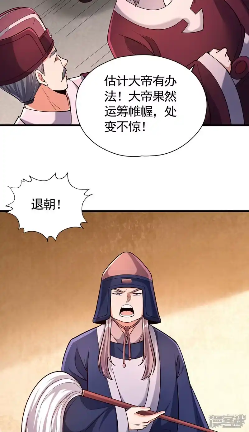 我被困在同一天十万年_h 第437话 有人想我死！ 第22页