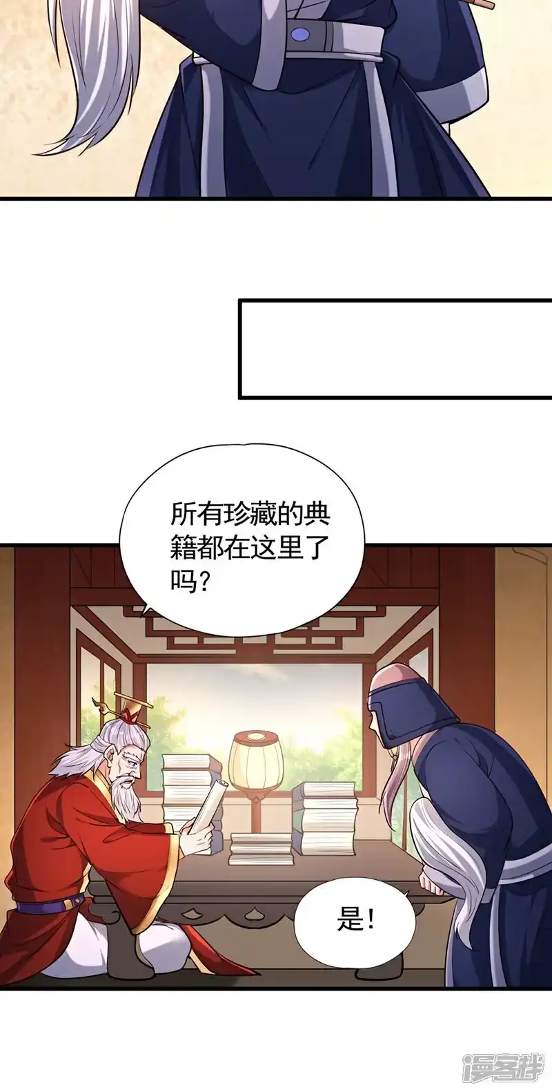 我被困在同一天十万年_h 第437话 有人想我死！ 第23页