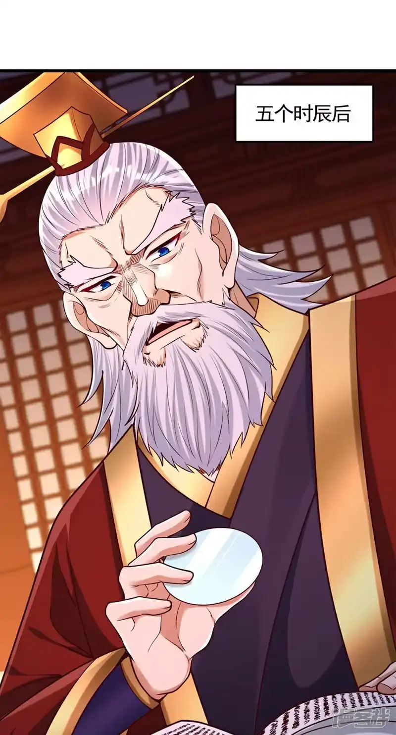 我被困在同一天十万年_h 第437话 有人想我死！ 第24页