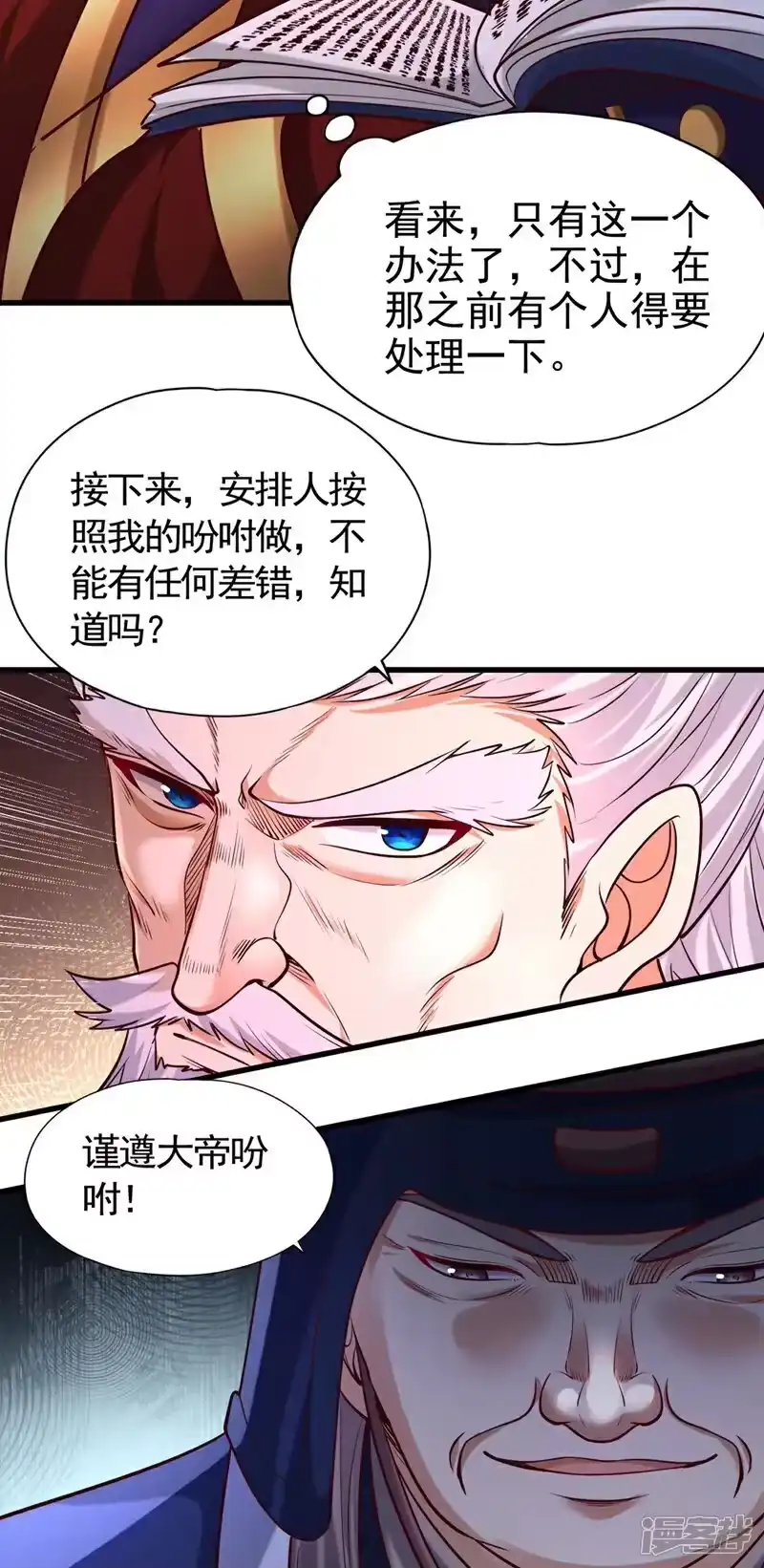 我被困在同一天十万年_h 第437话 有人想我死！ 第25页