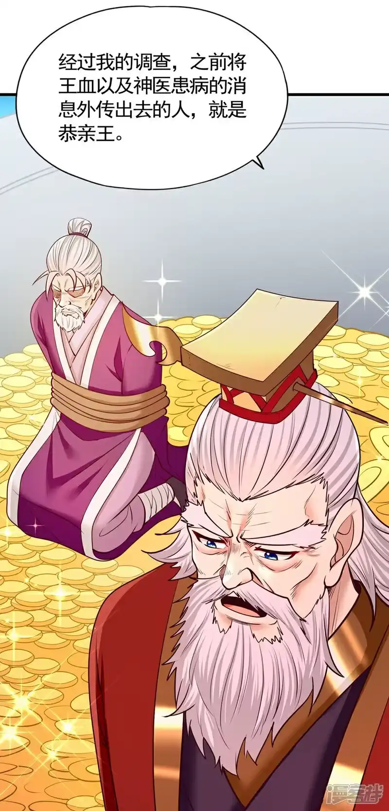 我被困在同一天十万年_h 第437话 有人想我死！ 第28页