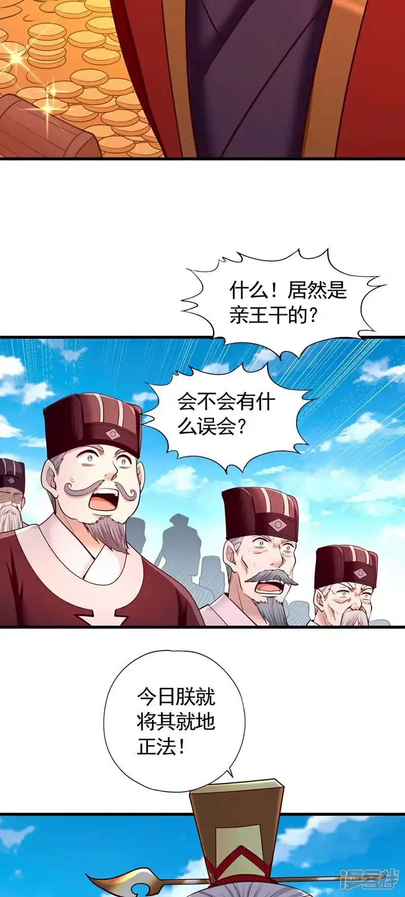 我被困在同一天十万年_h 第437话 有人想我死！ 第29页
