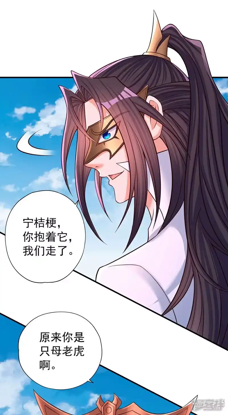 我被困在同一天十万年_h 第437话 有人想我死！ 第3页