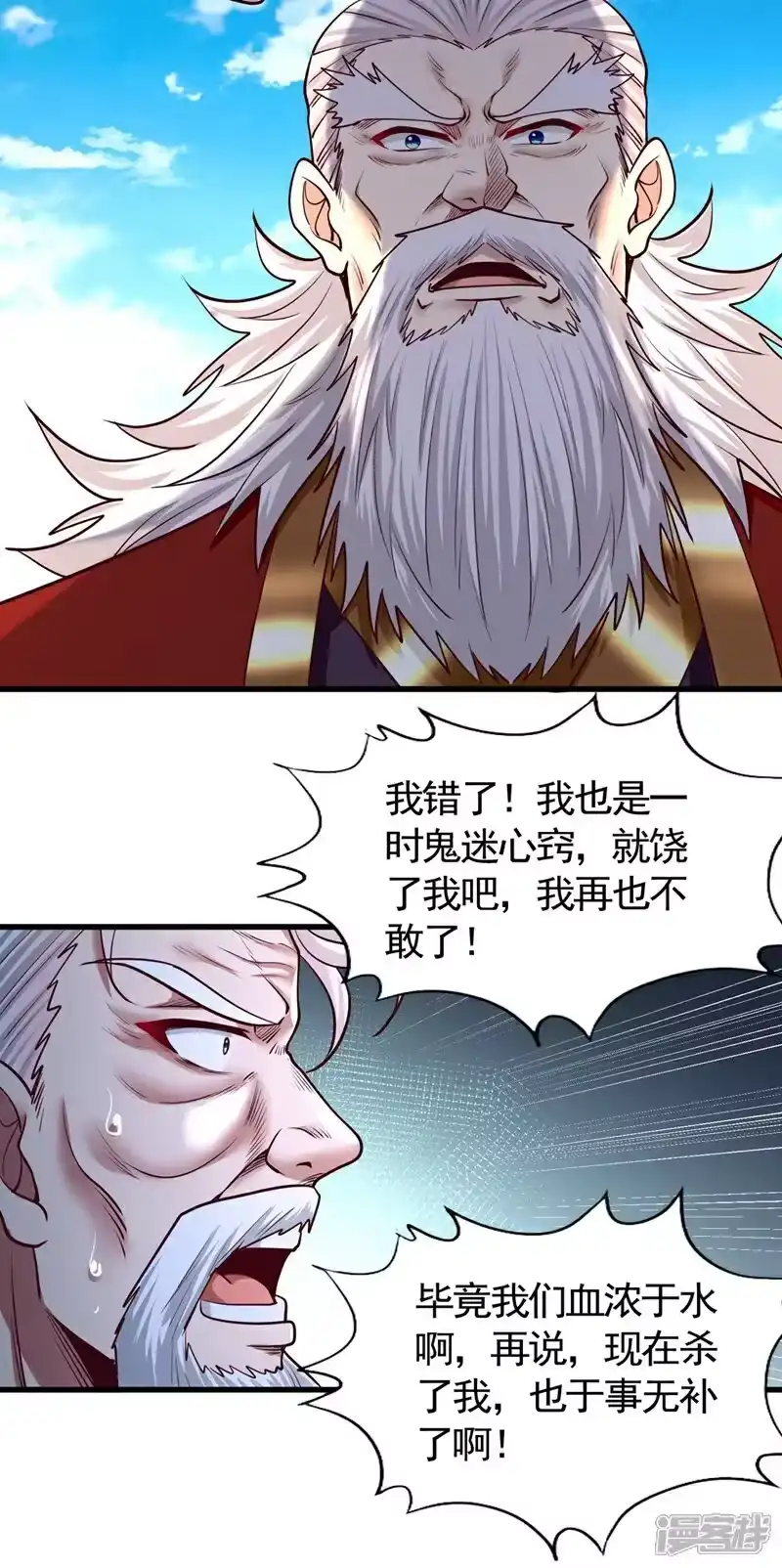 我被困在同一天十万年_h 第437话 有人想我死！ 第30页
