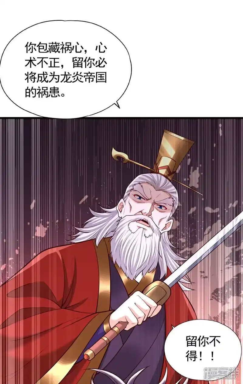 我被困在同一天十万年_h 第437话 有人想我死！ 第31页