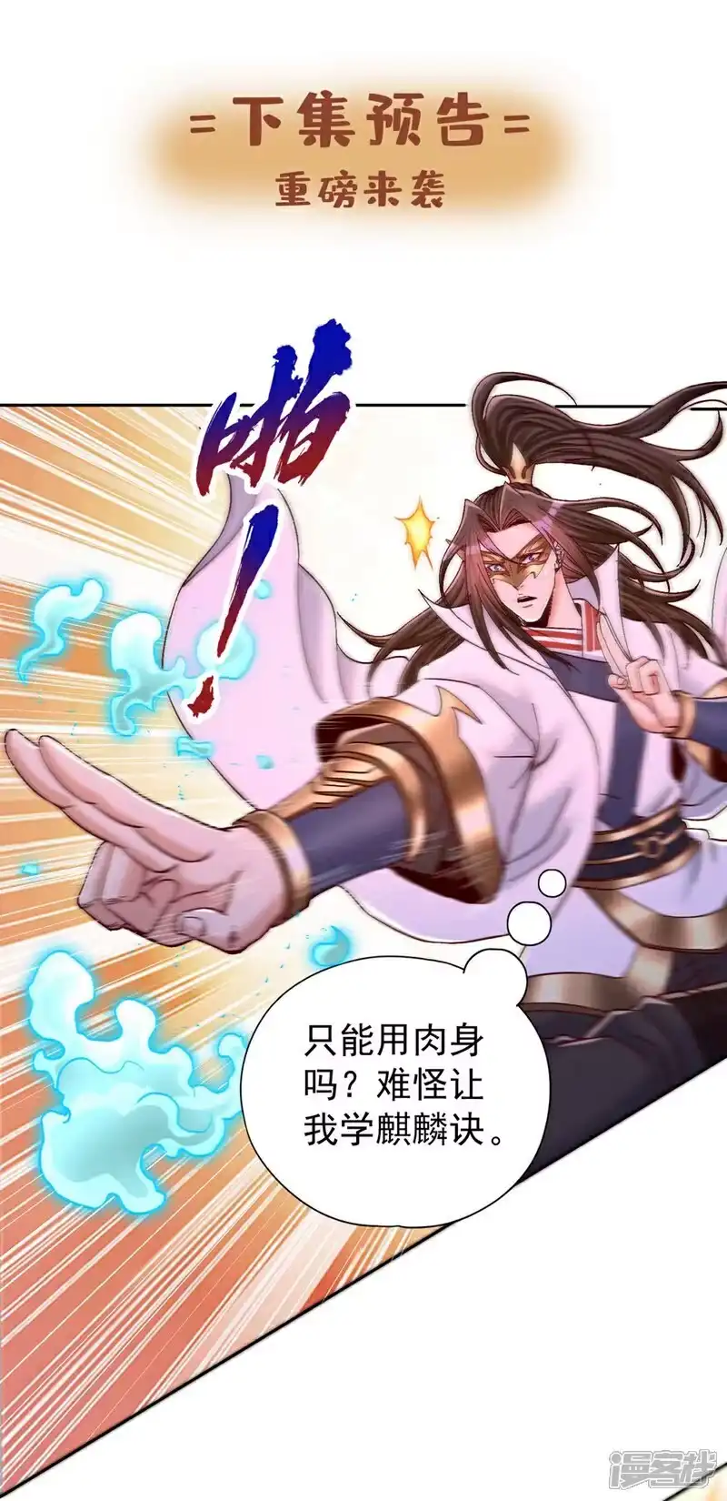 我被困在同一天十万年_h 第437话 有人想我死！ 第34页