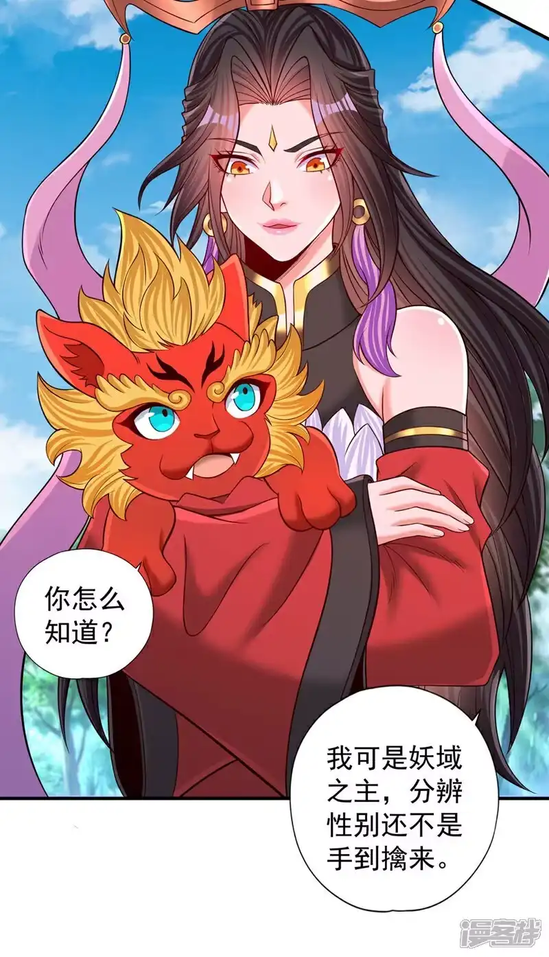 我被困在同一天十万年_h 第437话 有人想我死！ 第4页