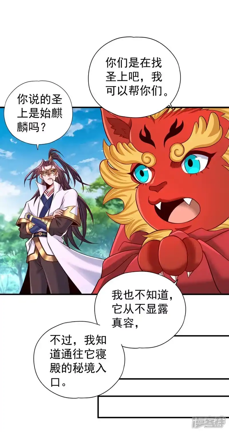 我被困在同一天十万年_h 第437话 有人想我死！ 第5页