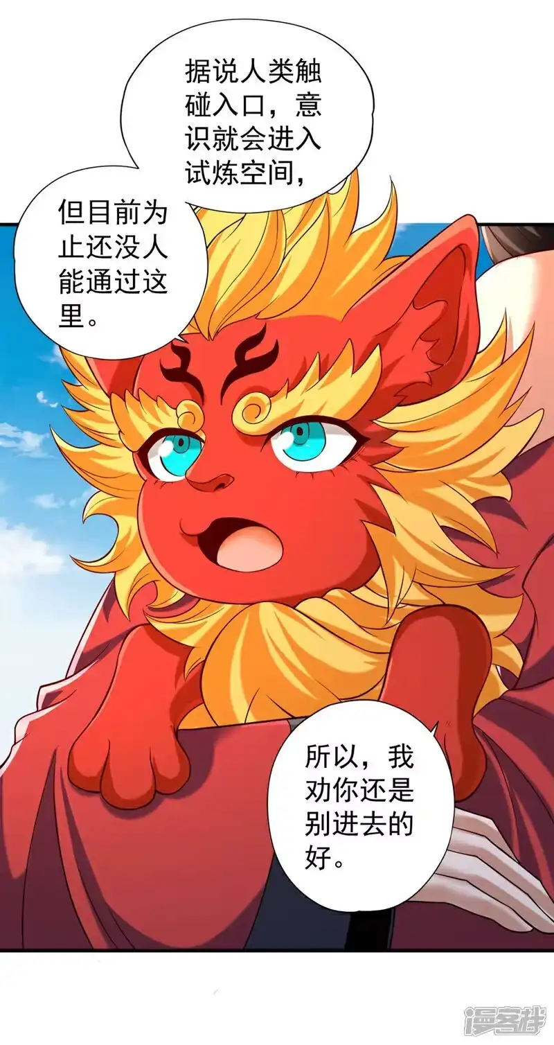 我被困在同一天十万年_h 第437话 有人想我死！ 第8页