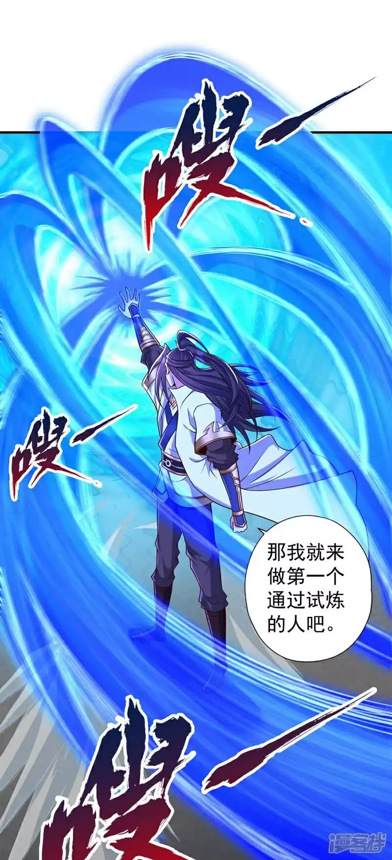 我被困在同一天十万年_h 第437话 有人想我死！ 第9页