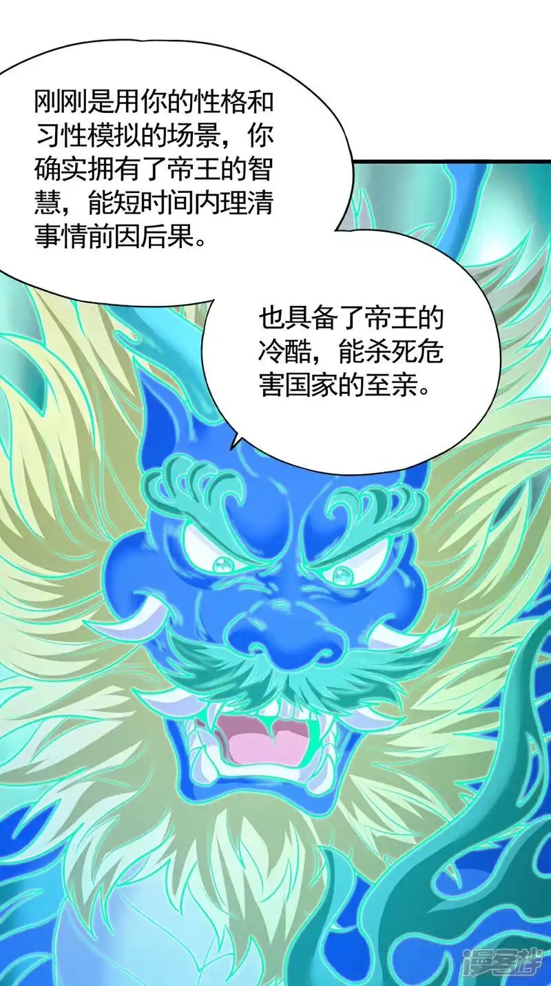 我被困在同一天十万年_h 第438话 我还没玩够呢~ 第10页