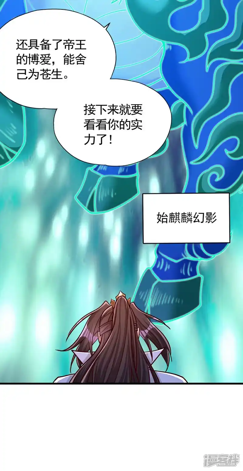我被困在同一天十万年_h 第438话 我还没玩够呢~ 第11页