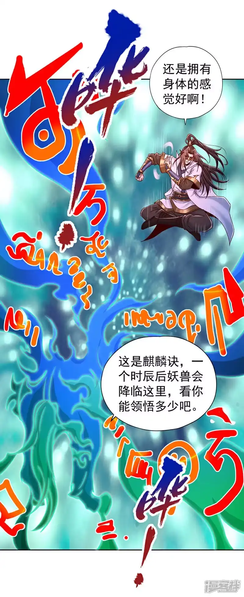 我被困在同一天十万年_h 第438话 我还没玩够呢~ 第13页