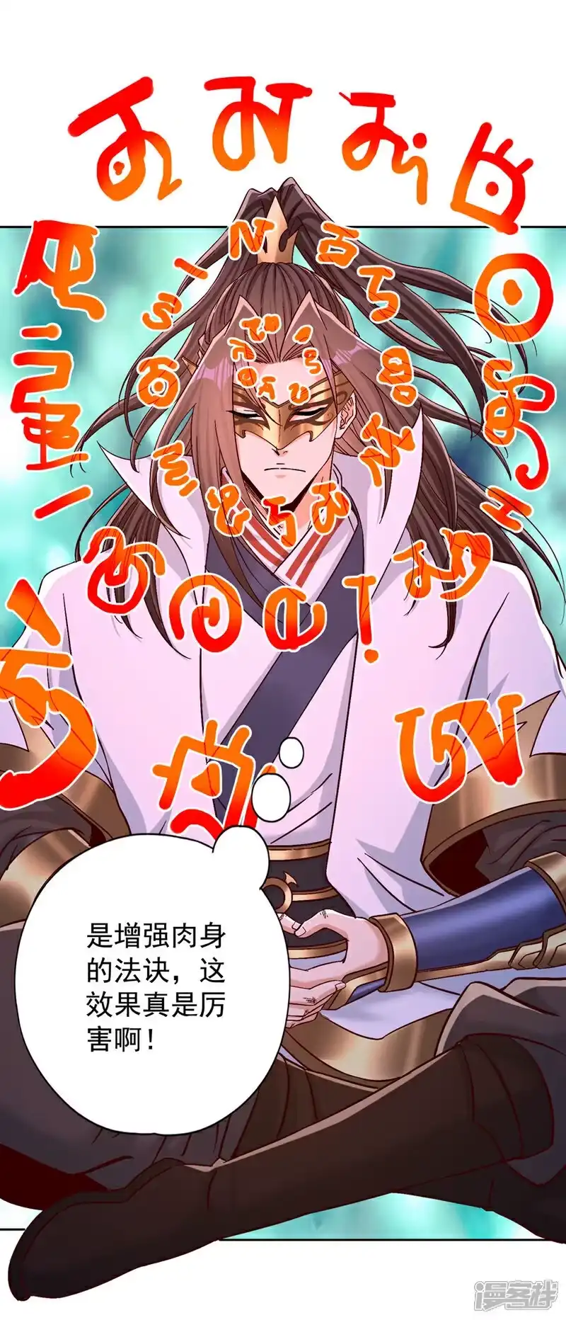 我被困在同一天十万年_h 第438话 我还没玩够呢~ 第14页