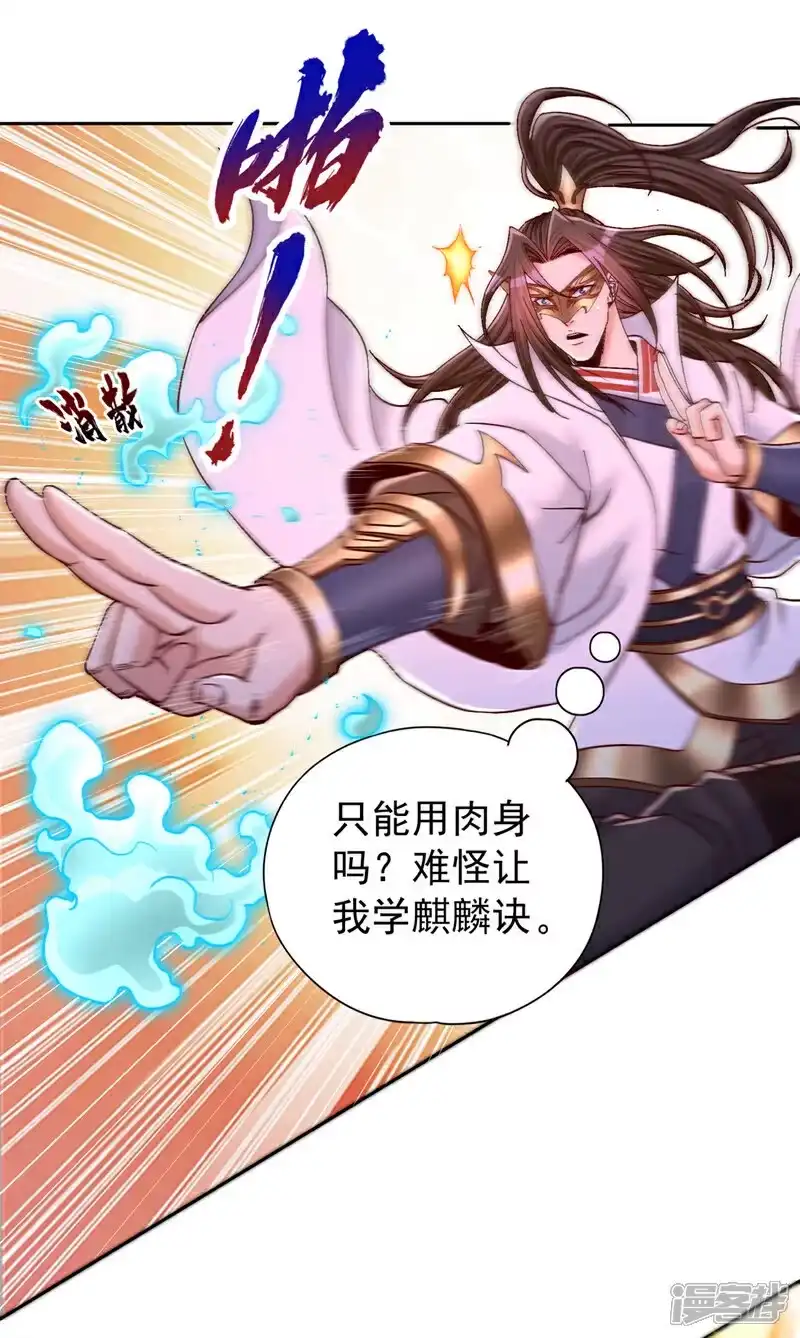 我被困在同一天十万年_h 第438话 我还没玩够呢~ 第16页