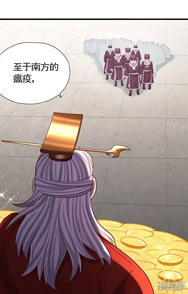 我被困在同一天十万年_h 第438话 我还没玩够呢~ 第2页