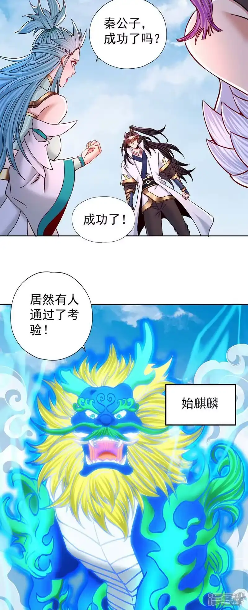 我被困在同一天十万年_h 第438话 我还没玩够呢~ 第23页
