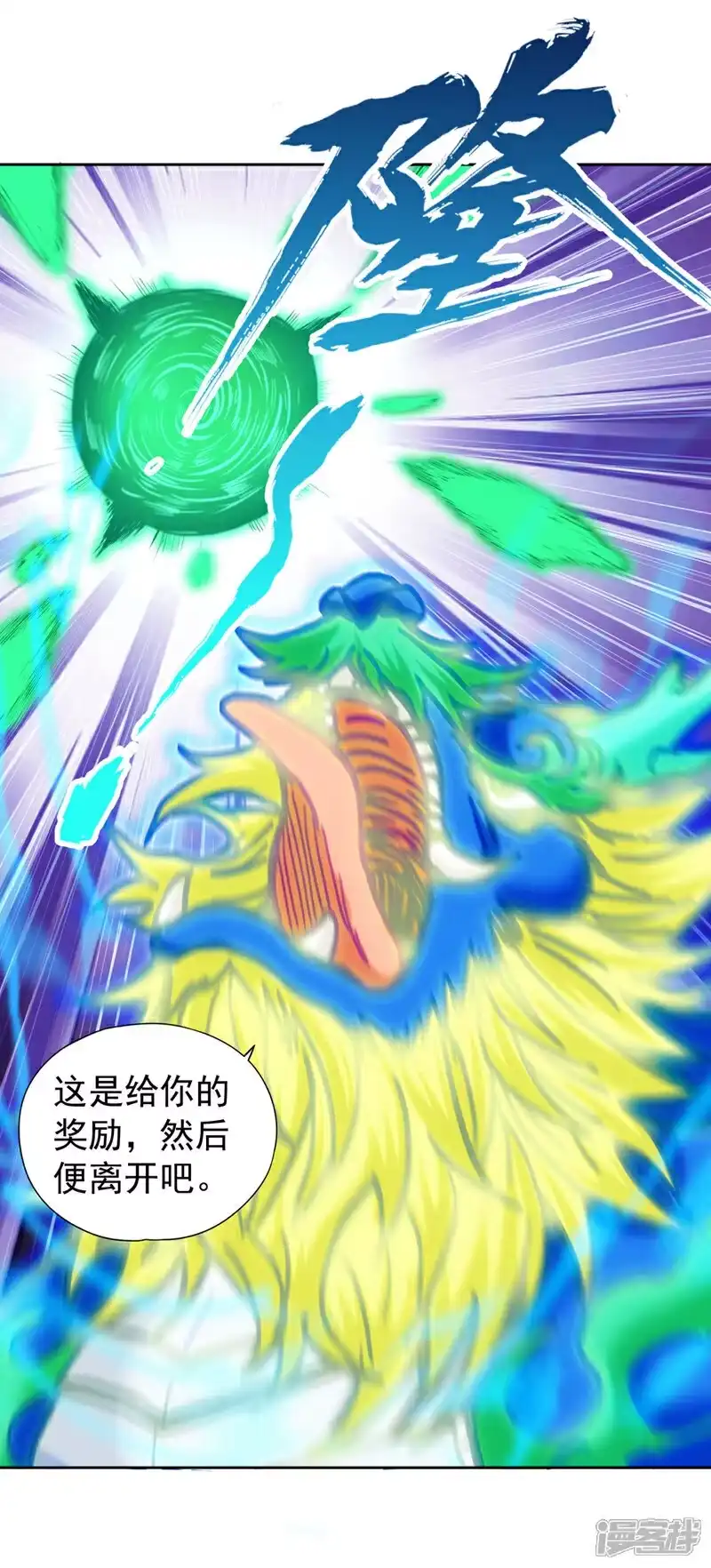 我被困在同一天十万年_h 第438话 我还没玩够呢~ 第26页