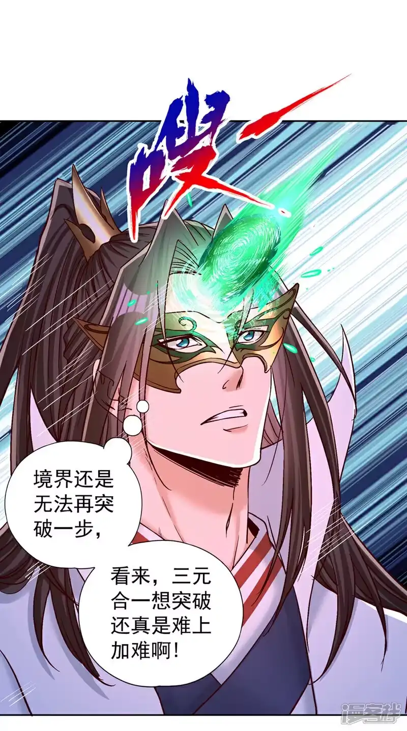 我被困在同一天十万年_h 第438话 我还没玩够呢~ 第28页