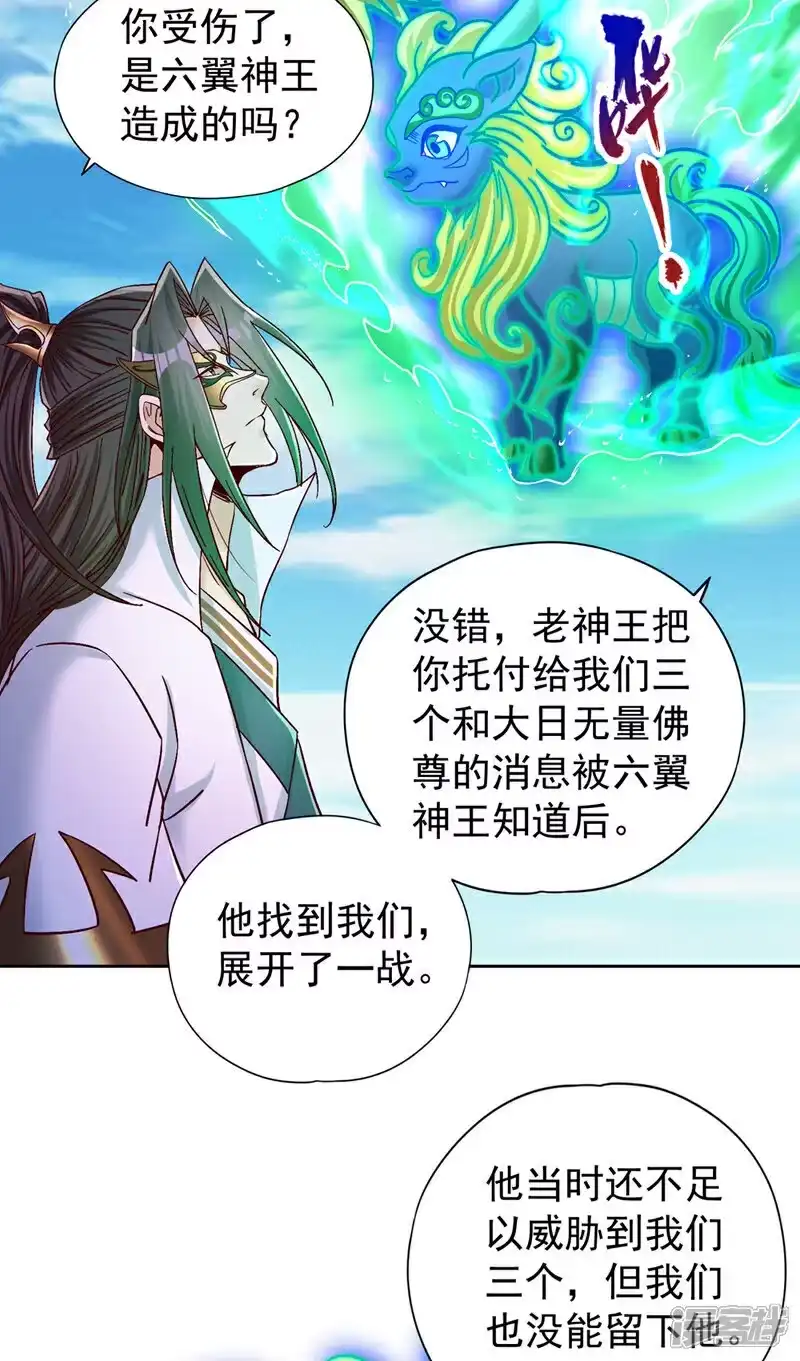 我被困在同一天十万年_h 第438话 我还没玩够呢~ 第30页