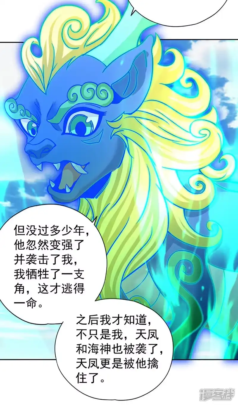 我被困在同一天十万年_h 第438话 我还没玩够呢~ 第31页