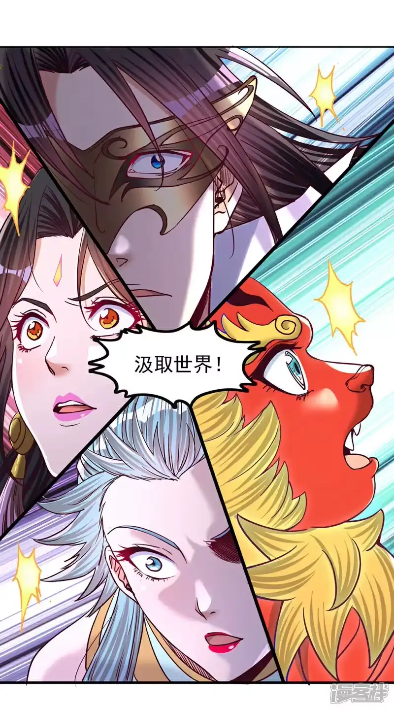 我被困在同一天十万年_h 第438话 我还没玩够呢~ 第34页