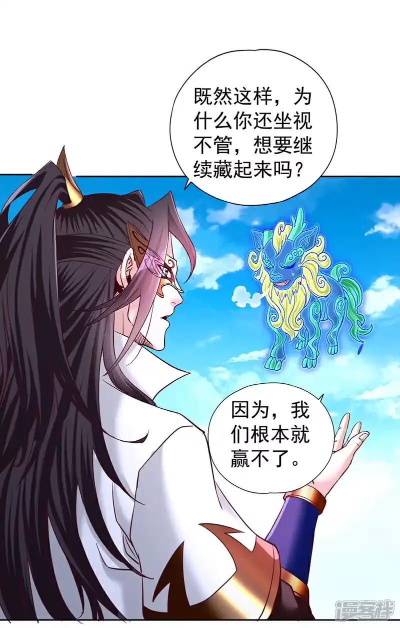 我被困在同一天十万年_h 第438话 我还没玩够呢~ 第35页