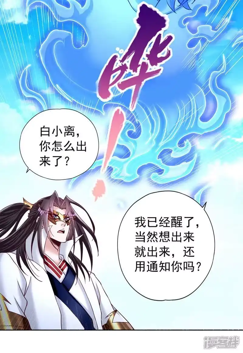 我被困在同一天十万年_h 第438话 我还没玩够呢~ 第37页