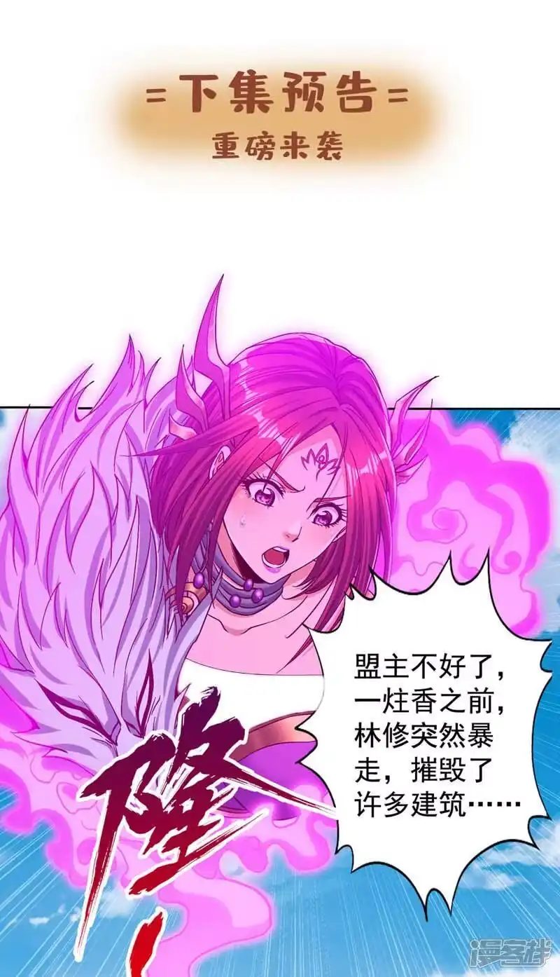 我被困在同一天十万年_h 第438话 我还没玩够呢~ 第38页