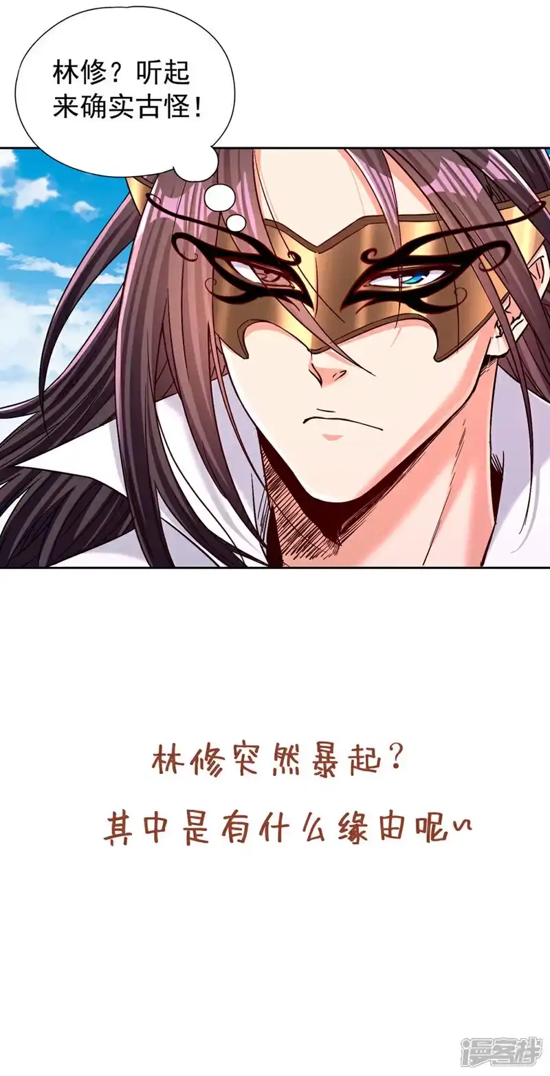 我被困在同一天十万年_h 第438话 我还没玩够呢~ 第40页